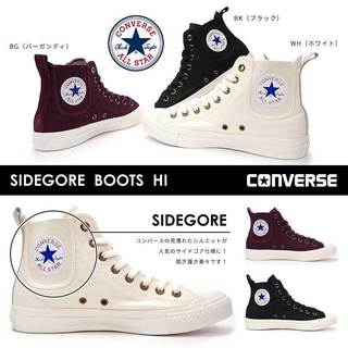 オールスターサイドゴアブーツHI.jpg