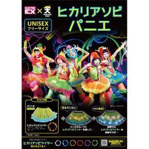 ヒカリアソビパニエ.jpg