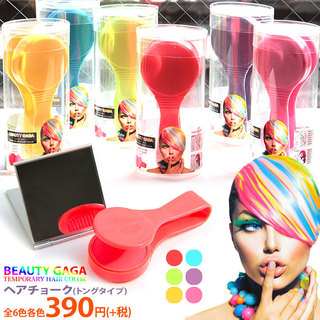 ヘアチョーク.jpg