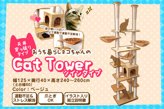 猫タワー おしゃれ.jpg