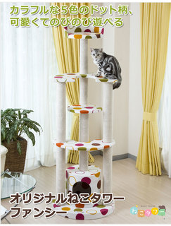 猫タワー スリム.jpg