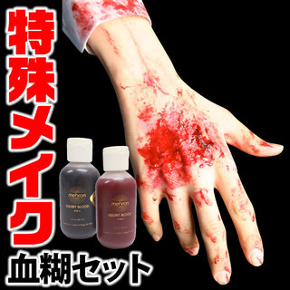 血のり.jpg